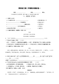 上海市2022-2023学年六年级语文第二学期期末模拟卷(一)部编版（五四学制）