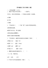 小学语文人教部编版四年级下册母鸡综合训练题