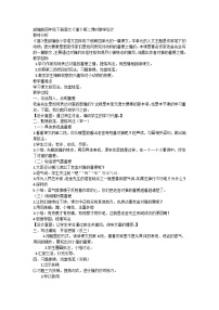 小学语文人教部编版四年级下册猫教案设计
