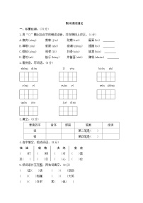 期末模拟测试（含答案）-部编版语文二年级下册
