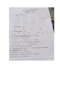 广西钦州市钦南区2022-2023学年四年级上学期期末考试语文试卷