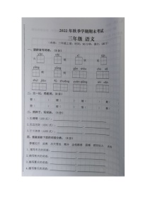 广西壮族自治区钦州市钦南区2022-2023学年三年级上学期期末考试语文试卷