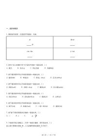 北京市大兴区小升初语文试卷（含详细解析）