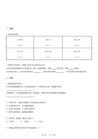 北京市丰台区小升初语文试卷（含详细解析）