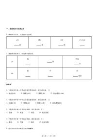 北京市顺义区小升初语文试卷（含详细解析）