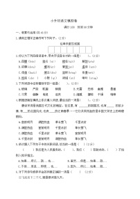 最新部编版小升初语文模拟试卷（六）附答案