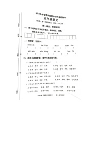 广西钦州市灵山县2022-2023学年五年级下学期期中练习语文试卷