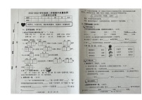 河北省秦皇岛市抚宁区2022-2023学年二年级下学期期中质量检测语文试卷