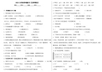 2023小升初专项练习《文学常识》