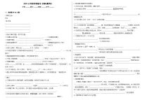 2023小升初专项练习《诗句默写》