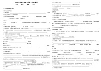 2023小升初专项练习《课文内容填空》