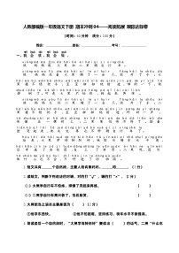 人教部编版一年级语文下册期末专题复习04——阅读拓展（含答案）