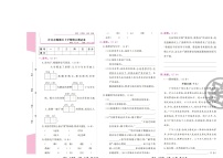 河南省许昌市魏都区2021-2022学年六年级上学期期末测试语文试卷