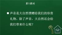 小学语文人教部编版三年级上册读不完的大书课文ppt课件