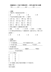 部编版语文二年级下册期末第三、四单元提升复习试题