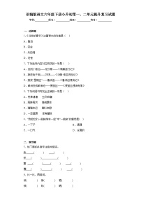 部编版语文六年级下册小升初第一、二单元提升复习试题