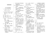 人教部编版三年级下册《语文》期末专项复习（课内、课外阅读）(含参考答案）