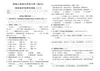 人教部编版三年级下册《语文》期末综合素质评测卷（一）(含参考答案）