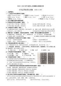 五年级下册语文试题-期末质量监测 人教部编版（含答案）