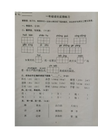 江苏省盐城市阜宁县2022-2023学年一年级下学期期中反馈练习语文试题