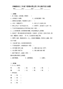 部编版语文三年级下册期末第五至八单元提升复习试题