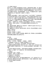 人教部编版六年级下册为人民服务教学设计
