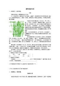 2023年部编版四年级语文下册专题6 课外阅读专项复习题及答案
