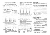 人教部编版五年级下册《语文》第一单元综合素质测评卷(含参考答案）