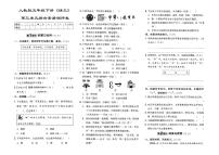 人教部编版五年级下册《语文》第三单元综合素质测评卷(含参考答案）