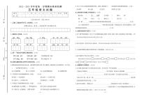 安徽省六安市金安区2022-2023学年五年级上学期期末质量检测语文试卷