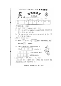 河北省邯郸市临漳县南东坊镇兴华学校2022-2023学年五年级下学期期中考试语文试题