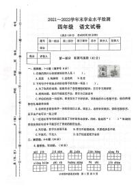 云南省玉溪市澄江市2021-2022学年四年级下学期期末检测语文试卷