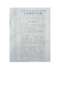 重庆市云阳县2022-2023学年五年级上学期期末调研测试语文试卷