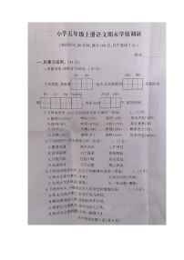 江苏省徐州市铜山区2022-2023学年五年级上学期期末学情调研语文试卷