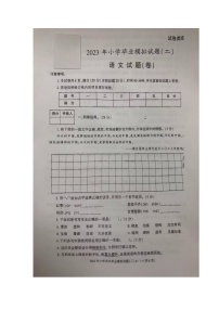 2023年陕西省西安市长安区第一小学小升初第二次模拟考试语文试题