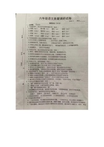 河南省洛阳市老城区文明街小学2022-2023学年六年级下学期期末质量调研测试语文试卷