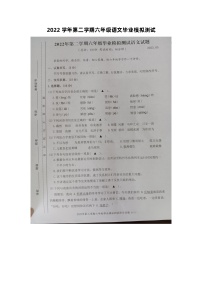 浙江省台州市临海市部分小学2022-2023学年六年级下学期5月模拟预测语文试题