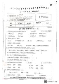 河北省邢台市南和区第二小学2022-2023学年五年级下学期第三次月考语文试题