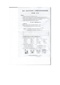 贵州省贵阳市修文县2022-2023学年四年级上学期期末语文试卷