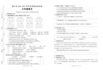 贵州省铜仁市碧江区2021年春季学期六年级语文终端检测试卷  六年级期末试卷