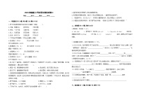 2023部编版小升初语文模拟试卷3