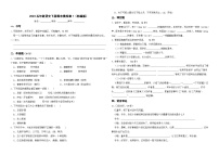 2023五年级语文下册期末模拟卷1（部编版）