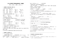 2023五年级语文下册期末模拟试卷5(部编版)
