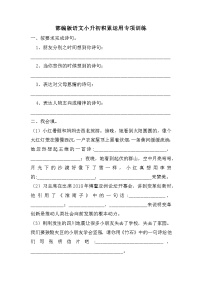 小升初积累运用专项训练（试题）六年级下册语文部编版