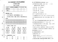 山东省东营市利津县2022-2023学年三年级下学期期中考试语文试题