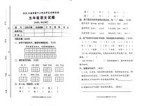 山东省东营市利津县2022-2023学年五年级下学期期中考试语文试题