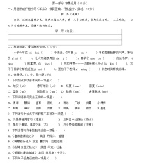 2021-2022学年浙江省金华市义乌市六年级下学期期末检测卷二：语文