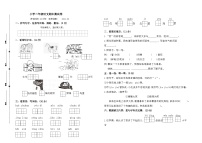 江苏省南京市鼓楼区2021-2022二年级下学期期末语文试卷+答案