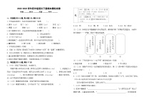 2022-2023学年四年级语文下册期末模拟试卷三（统编版））