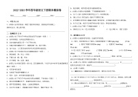 2022-2023学年四年级语文下册期末模拟试卷五（统编版））